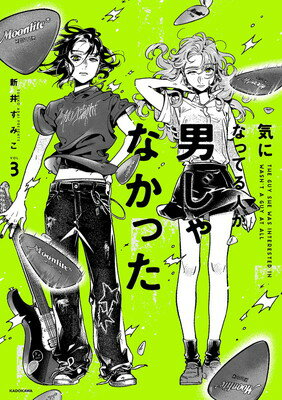 【中古】気になってる人が男じゃなかった VOL.3 (KITORA)