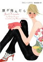 【中古】豚が飛んだら (ヴィレッジブックス S シ 2-1)