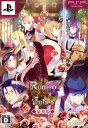 【中古】ロミオ&ジュリエット 豪華版 (豪華版特製冊子&豪華版ドラマCD 同梱) - PSP
