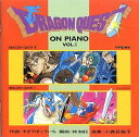 【中古】ドラゴンクエスト・オンピアノ1