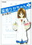 【中古】薬屋りかちゃん 2 (2) (アクションコミックス) 255円