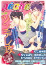 【中古】GUSHpeche VOL.1 ツンデレ攻 (GUSH COMICS)