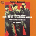 【中古】Song of the Forests / On Guard for Peace(2)