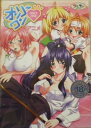 【中古】オンリーワン×アニメ DVD-PG(2)