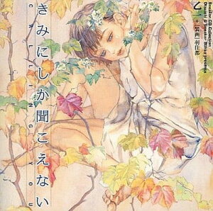 【中古】スニーカーCDコレクション きみにしか聞こえない CALLING YOU