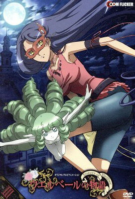 【中古】ウエルベールの物語 特装版 vol.3 [DVD]