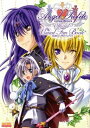 【中古】エンジェル・プロファイル公式ビジュアルファンブック (B’s LOG COLLECTION)