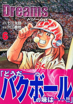 楽天市場】dreams 漫画の通販 楽天市場】dreams 漫画の通販