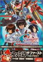 【中古】機動戦士ガンダムSEED DESTINY GENERATION of C.E. ガイドブック (ファミ通の攻略本 ザ・ファースト)