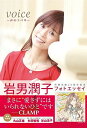 【中古】voice 声のツバサ