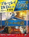 【中古】ガフールの伝説 Blu-ray&DVDセット(初回限定生産)