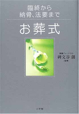 【中古】お葬式 (これでOK!)