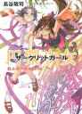 【中古】円環少女 (4) よるべなき鉄槌 (角川スニーカー文庫)