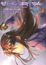 【中古】空の境界 the Garden of sinners(10) (星海社COMICS)