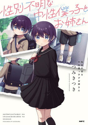 ◇◆朝9時までのご注文は当日出荷(日曜日除く)◆主にゆうメールによるポスト投函、サイズにより宅配便になります。◆梱包：完全密封のビニール包装または宅配専用パックにてお届けいたします。◆帯、封入物、及び各種コード等の特典は無い場合もございます◆商品画像は一例です。カバー・パッケージなどのデザインは時期によって異なる場合がございます。◆◇【23038】全商品、送料無料！