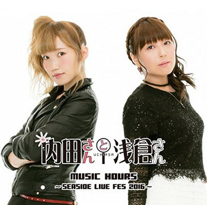 【中古】内田さんと浅倉さん MUSIC HOURS~SEASIDE LIVE FES 2016~