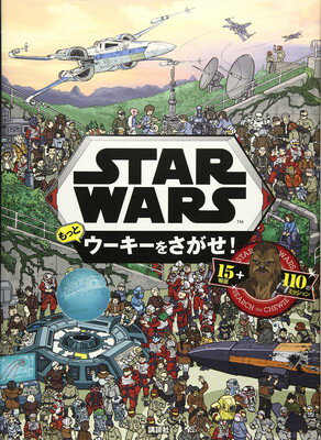 šSTAR WARS ä 򤵤! (FIND BOOK)