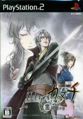【中古】カヌチ 黒き翼の章(通常版)