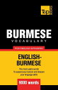 【中古】Burmese vocabulary for English speakers - 9000 words (American English Collection)