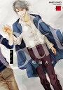【中古】ギフト (バンブーコミックス 麗人セレクション)