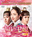 【中古】七日の王妃 BOX1(コンプリート・シンプルDVD‐BOX5,000円シリーズ)(期間限定生産)