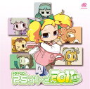 【中古】ドラマCD P.S.すりーさん2011 ~開幕盤~
