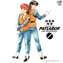【中古】機動警察パトレイバー ON TELEVISION