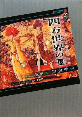 ֥åץ饤㤨֡šۻβ2 뤤50(ϥ󥷥Ĺ (̼BOXפβǤʤ396ߤˤʤޤ