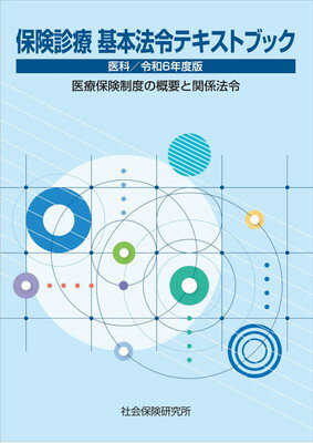 ֥åץ饤㤨֡šݸ ˡƥȥ֥å  6ǯǡݸ٤γפȴطˡפβǤʤ2,529ߤˤʤޤ