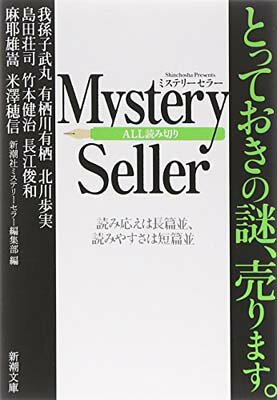 ֥åץ饤㤨֡šMystery Seller (Ĭʸ  63-5פβǤʤ249ߤˤʤޤ