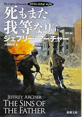 【中古】死もまた我等なり(下): ク