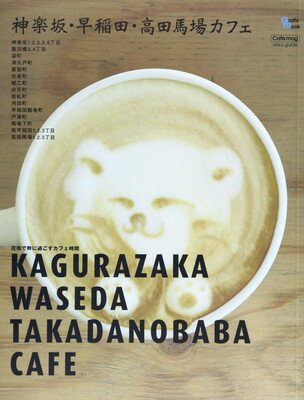 ֥åץ饤㤨֡šۿں䡦ġϾ쥫ե: ֳǿ˲ᤴե (Grafis Mook Cafe.magפβǤʤ1,847ߤˤʤޤ