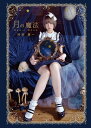 【中古】月の魔法 (TH ART SERIES)