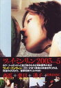 【中古】ツァイ・ミンリャンDVD-BOX 「楽日」「迷子」「西瓜」