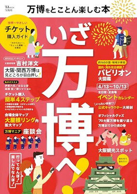 ֥åץ饤㤨֡šȤȤڤ (TJMOOKפβǤʤ372ߤˤʤޤ