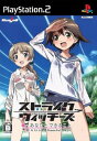 【中古】ストライクウィッチーズ -あなたとできること A Little Peaceful Days-(通常版)