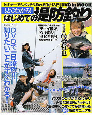 ֥åץ饤㤨֡š۸Ƥ狼!ϤƤ: ӥʡǤХåDVDinMOOK (BIG1פβǤʤ524ߤˤʤޤ