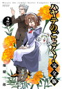 【中古】ハヤテのごとく! 完全版 (2) (少年サンデーコミックス)