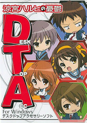 【中古】涼宮ハルヒの憂鬱　デスクトップアクセサリーソフト　for windows