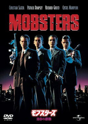 【中古】モブスターズ/青春の群像 (ユニバーサル・セレクション第5弾) 【初回生産限定】 [DVD]