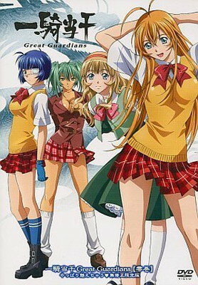 【中古】一騎当千 Great Guardians 零巻 [DVD]