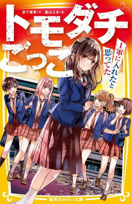 šۥȥä ~1줿ȻפäƤ~ (ѼҤߤ餤ʸ)