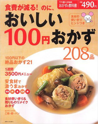 ֥åץ饤㤨֡šۿ񤬸!Τˡ100ߤ208 (̺Ƥʱ ζʽפβǤʤ297ߤˤʤޤ