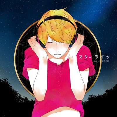 ◇◆主にゆうメールによるポスト投函、サイズにより宅配便になります。◆梱包：完全密封のビニール包装または宅配専用パックにてお届けいたします。◆帯、封入物、及び各種コード等の特典は無い場合もございます◆◇【97715】全商品、送料無料！