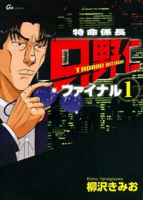 š̿ĹΥեʥ1 (GAߥå)