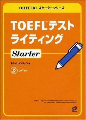 ֥åץ饤㤨֡šTOEFLƥȥ饤ƥStarter (TOEFL iBT꡼פβǤʤ247ߤˤʤޤ