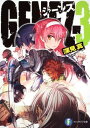 【中古】GENEZ-3 ジーンズ (富士見ファンタジア文庫)