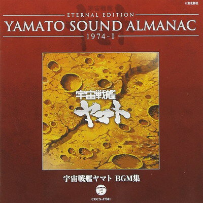 ֥åץ饤㤨֡šYAMATO SOUND ALMANAC 1974-I ֱϥޥ BGMספβǤʤ2,048ߤˤʤޤ