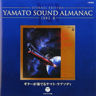 ֥åץ饤㤨֡šYAMATO SOUND ALMANAC 1982-II֥դǤޥȡץǥספβǤʤ1,952ߤˤʤޤ