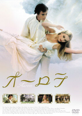 【中古】オーロラ [DVD](2)